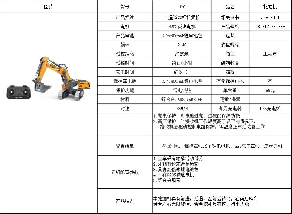 Mini Excavator 1/50 970 Electric Excavator Simulation Model With Lighting System Desktop Remote Control Excavator Model Toy