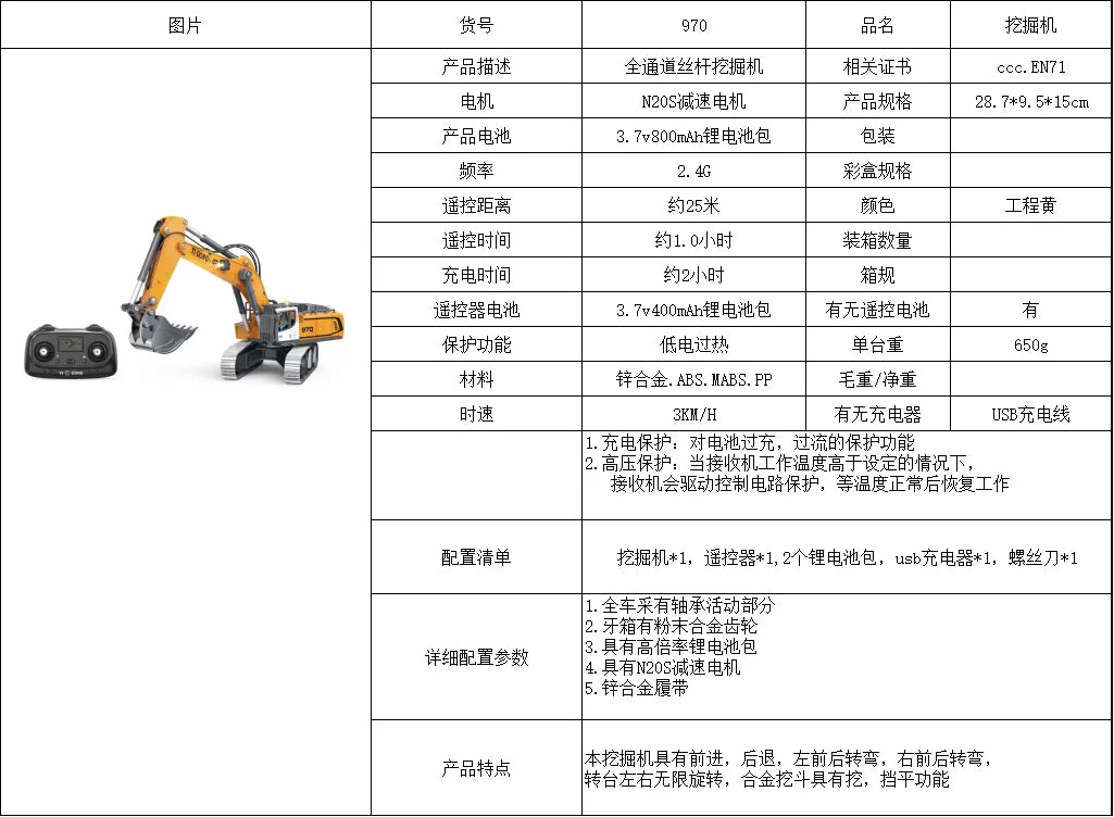 Mini Excavator 1/50 970 Electric Excavator Simulation Model With Lighting System Desktop Remote Control Excavator Model Toy