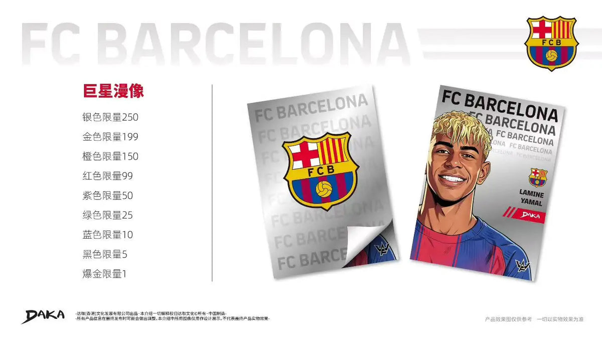 DAKA 2026 NEW FC BARCELONA FINAL WHISTLE World Cup Trading Card Collection Periphery Boy Surprise Gift Movie Like Rare Toy