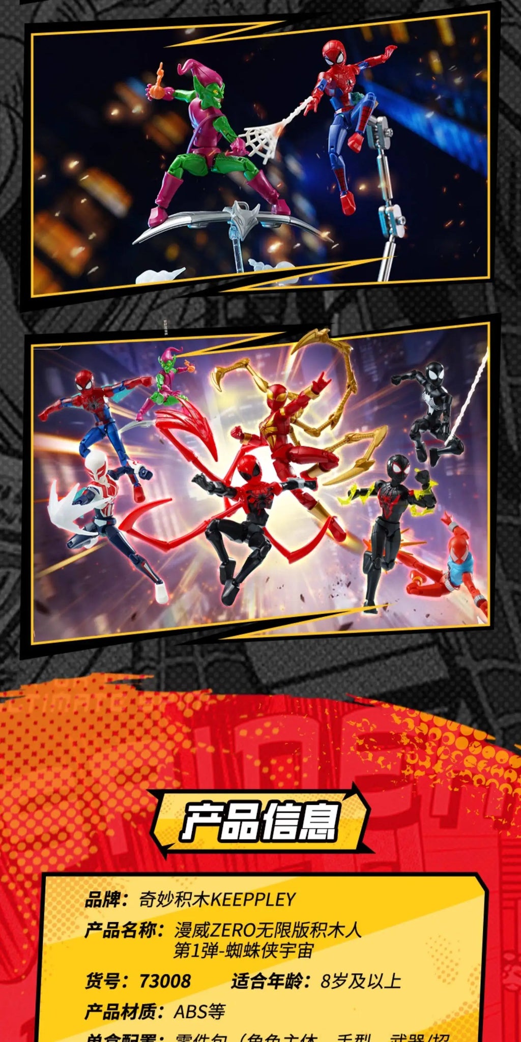 Keeppley Marvel Zero Unlimited Edition Building Block Man Multi Universe Spider Man Assembly Model Iron Spider Ornament Toy Gift