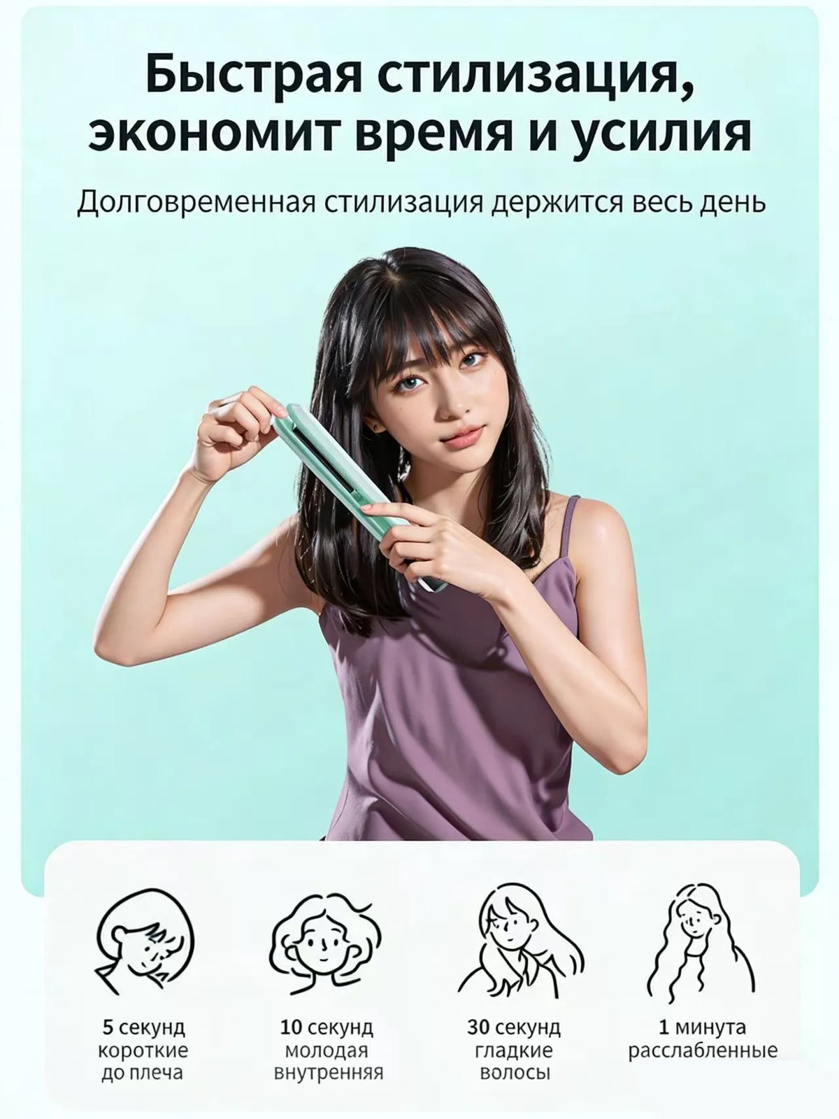 3. Mobile hair straightener with USB recharging