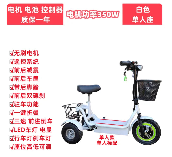 For Men and Women for Adults Folding Mini Small Three-wheeled Electric Car New Electric Tricycle 12-inch Portable Scooter