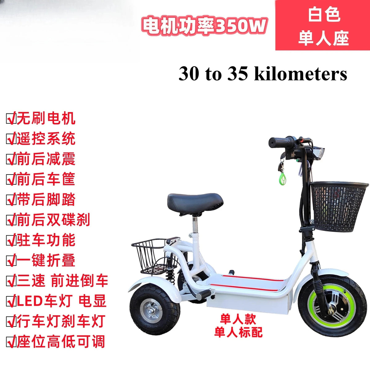 For Men and Women for Adults Folding Mini Small Three-wheeled Electric Car New Electric Tricycle 12-inch Portable Scooter