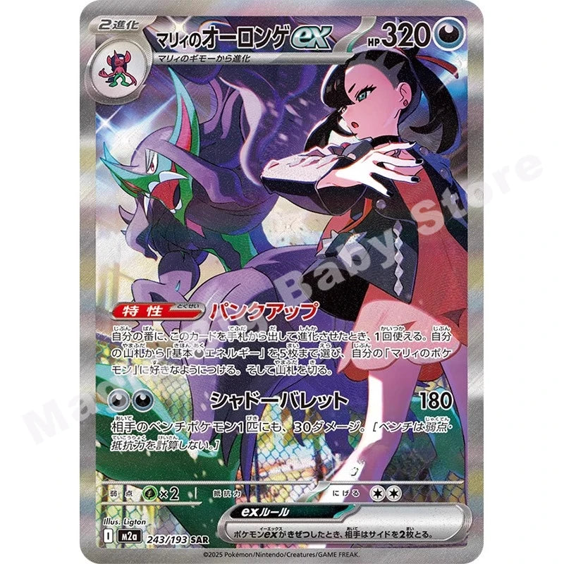 Pokemon Cards Genuine Original Trading PTCG Japanese M2a Booster Pack Original Box MEGA Gengar Ex Mary Card Holder Gold Box
