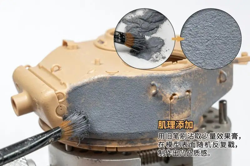 LIANG Model 0512 Weathering Auxiliary Series - High Precision Cast Texture Effect Paste (Model Not Included)