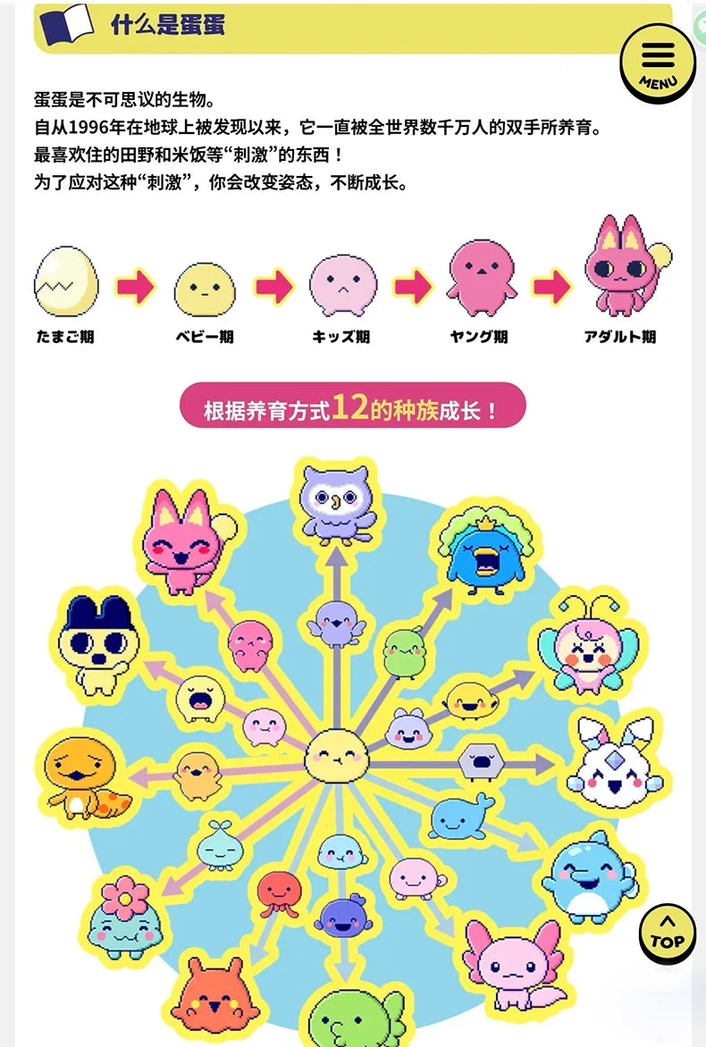 Bandai Tamagotchi Paradise "Orange Tropics" & "White Glacier" (New Fields & Characters) Chinese Version Can Switch Languages