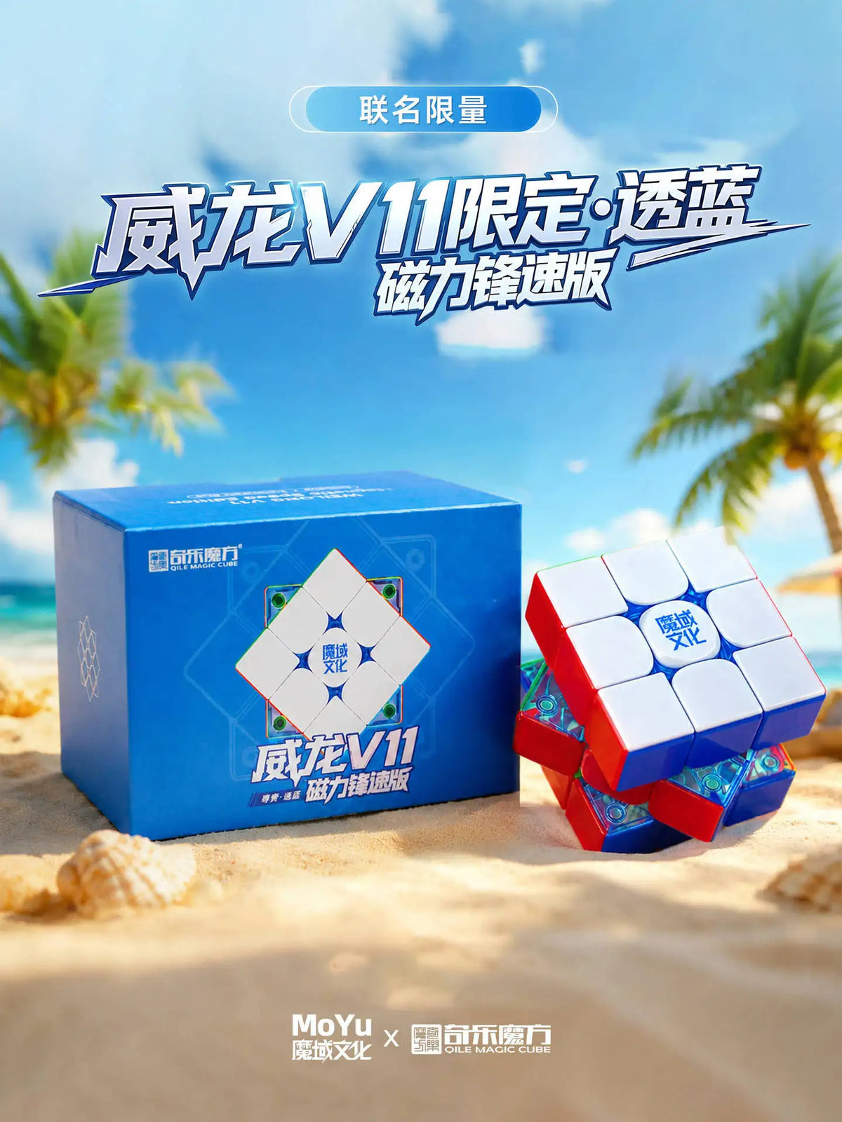 LE Moyu Weilong WRM V11 Magnetic Cube Blue Core 3x3 Magnetic Magic Speed Cube Fidget Toys
