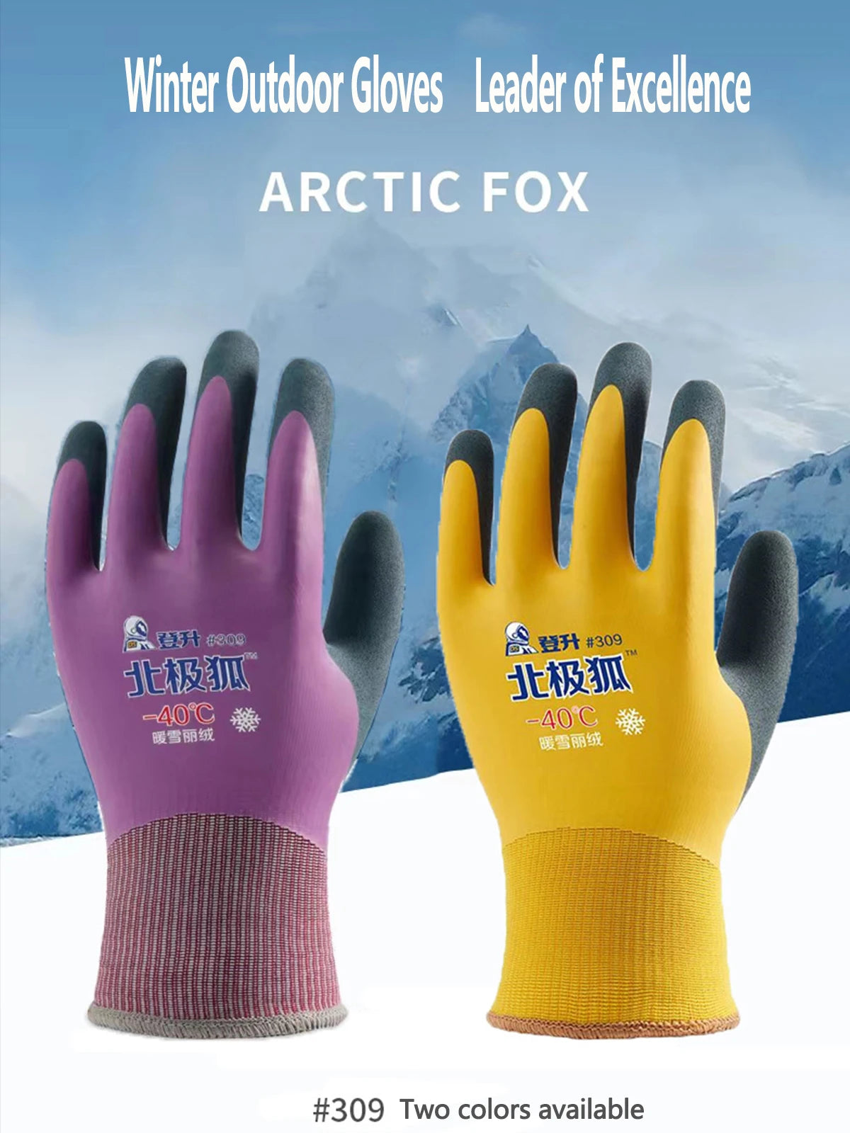 -40°C Thickened Work Gloves Waterproof Windproof Coldproof Full Finger Gloves Winter Padded Outdoor Riding Gloves