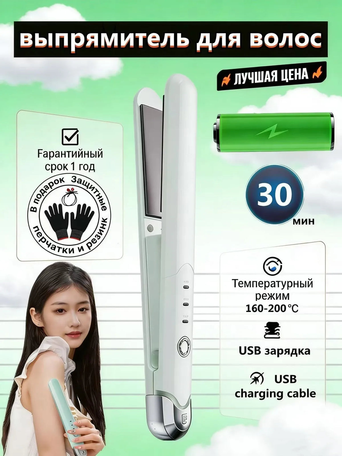 3. Mobile hair straightener with USB recharging