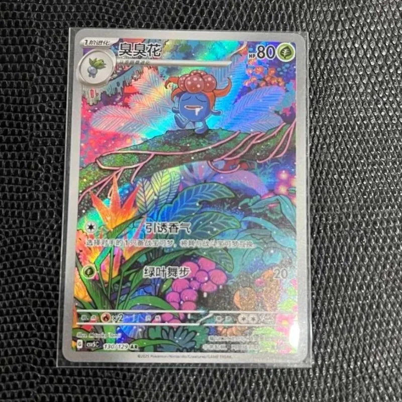 100%Original Pokemon PTCG Simplified Chinese 13.0 Minior Toedscruel AR Trading Single Card Collectible Cards Toy Gifts Houndour