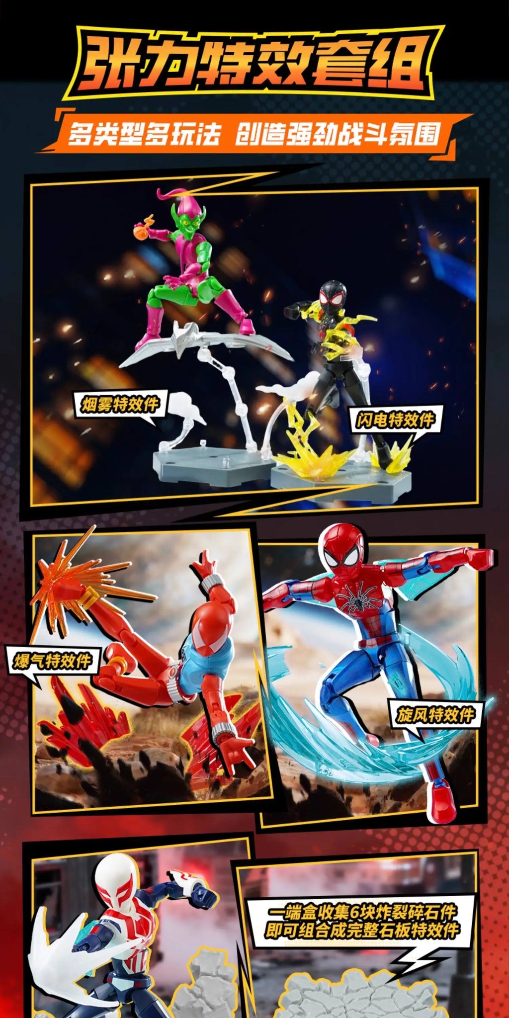 Keeppley Marvel Zero Unlimited Edition Building Block Man Multi Universe Spider Man Assembly Model Iron Spider Ornament Toy Gift