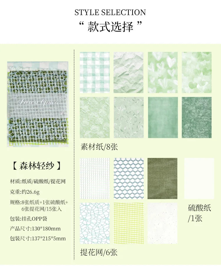 15 pcs Mesh Collage Material Pack, Mixed Texture Non-Stick Journal Papers, DIY Scrapbooking Supplies